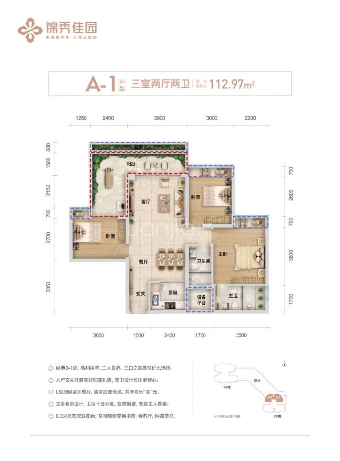 锦秀佳园--建面 112.97m²