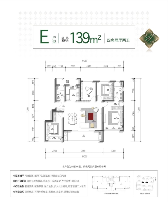 绿城汀桂里--建面 139m²