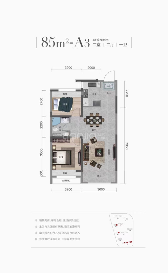 中车·长春源--建面 85m²