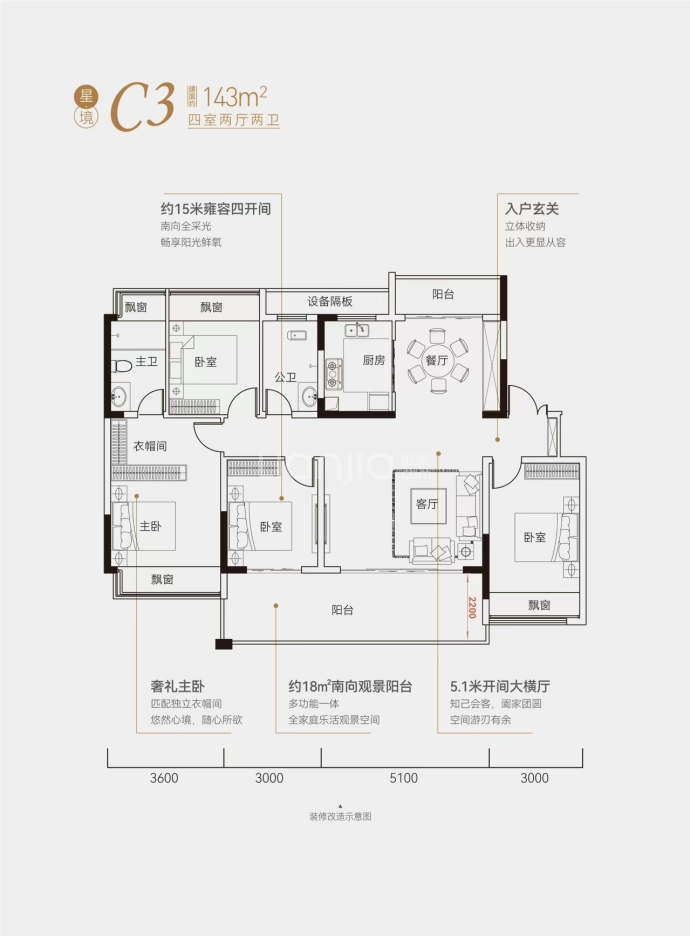 星洲·云境--建面 143m²