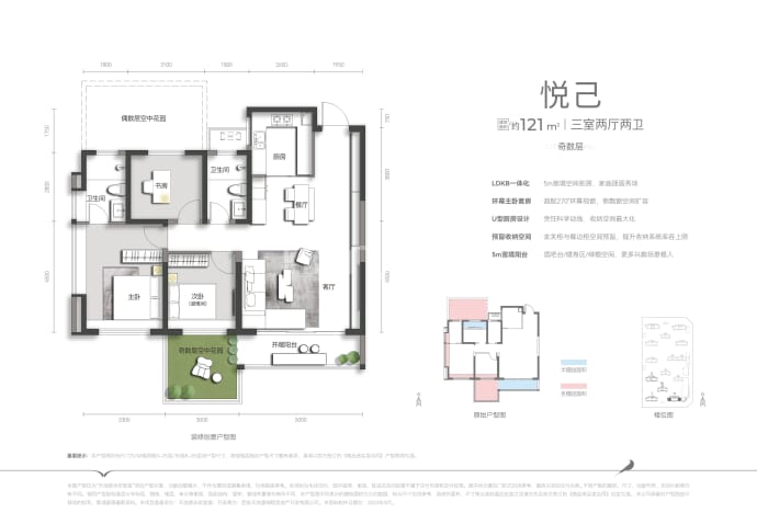 天地源·永安观棠--建面 121m²