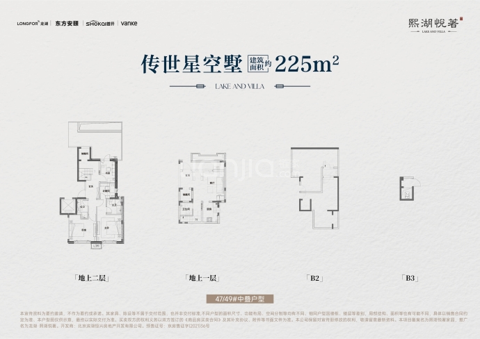 龙湖熙湖悦著3室1厅3卫户型图