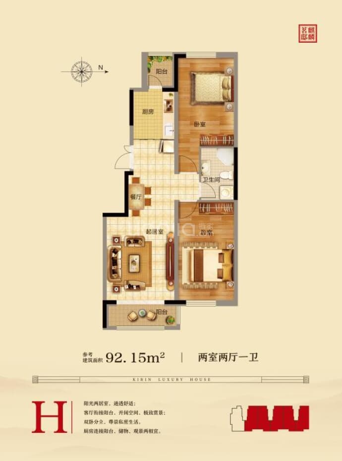 麒麟茗邸--建面 92.15m²