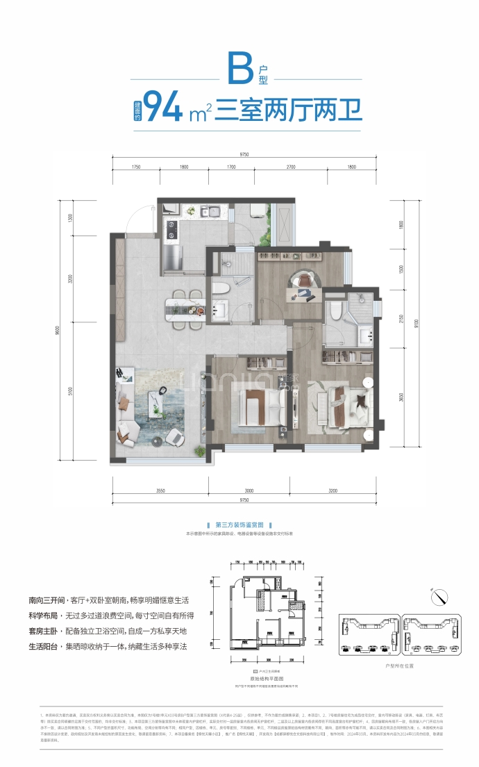 锦悦天曜--建面 94m²