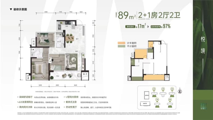 中交公园学府--建面 89m²