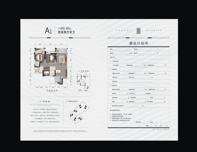 誉怀府--建面 90.4m²