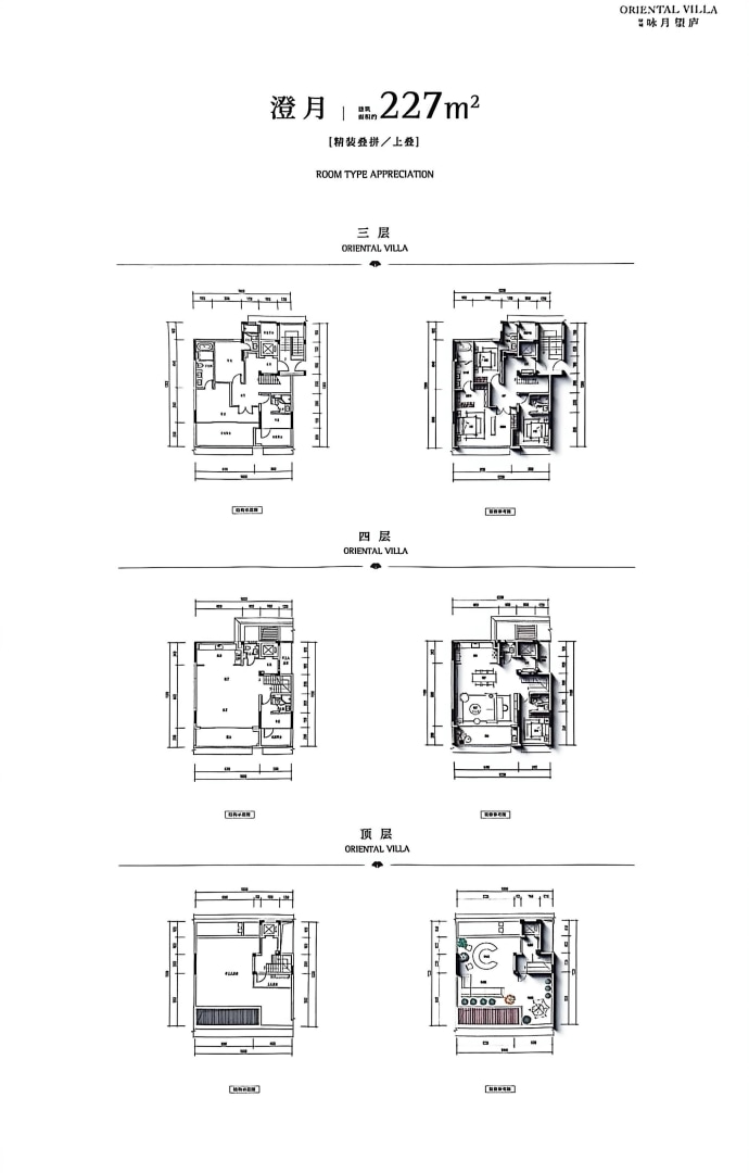 绿城咏月望庐4室2厅5卫户型图