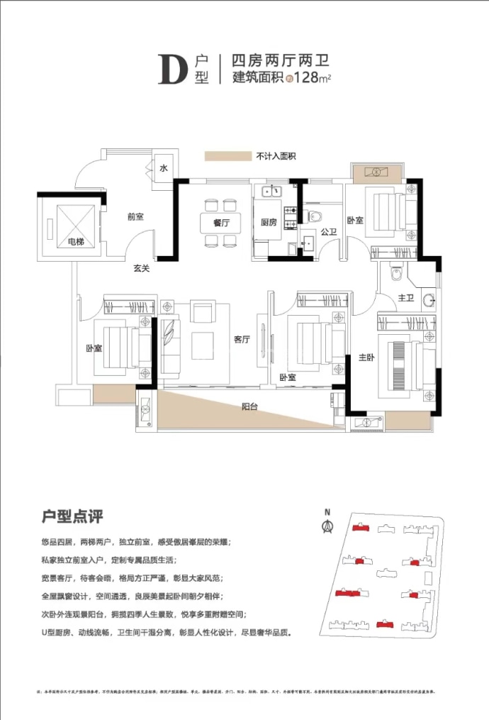 文鼎观澜--建面 128m²