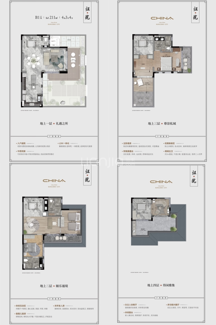 广宇塘颂4室3厅4卫户型图