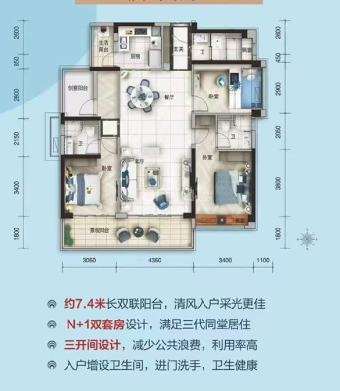 碧桂园·凤凰湾4室2厅3卫户型图