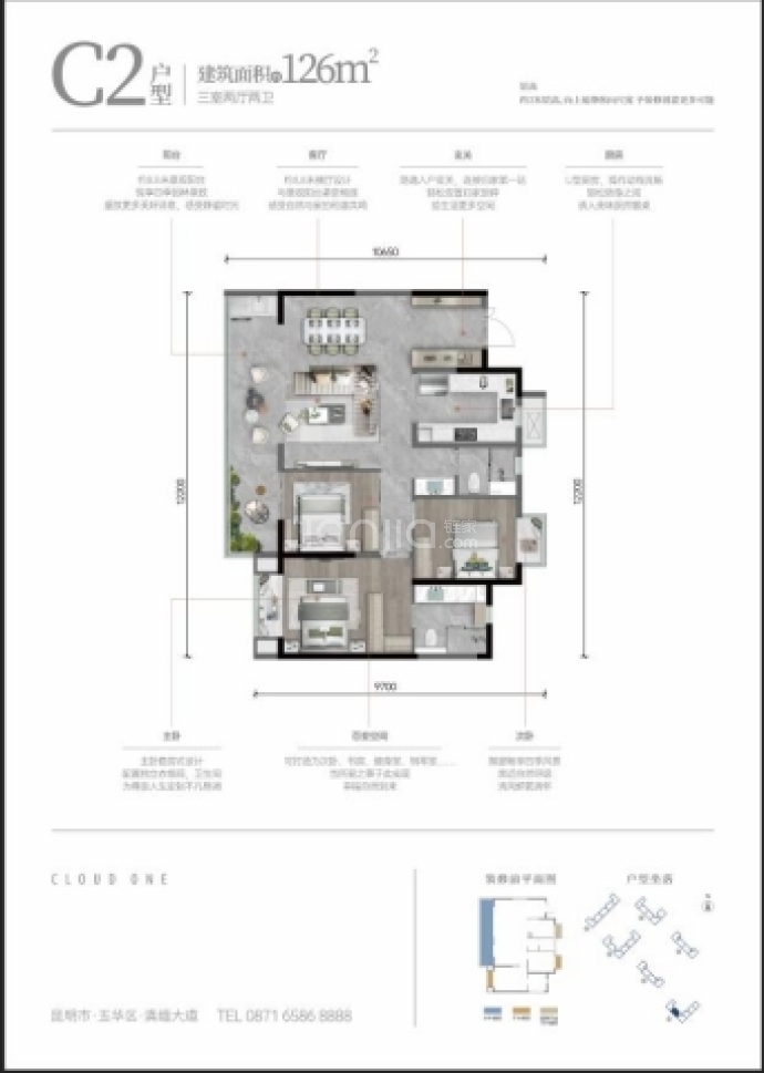 远大·雲錦壹号--建面 126m²