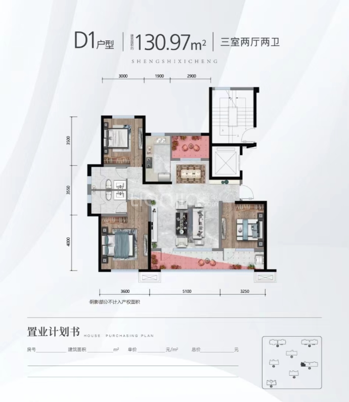 建投盛世西城--建面 130.97m²