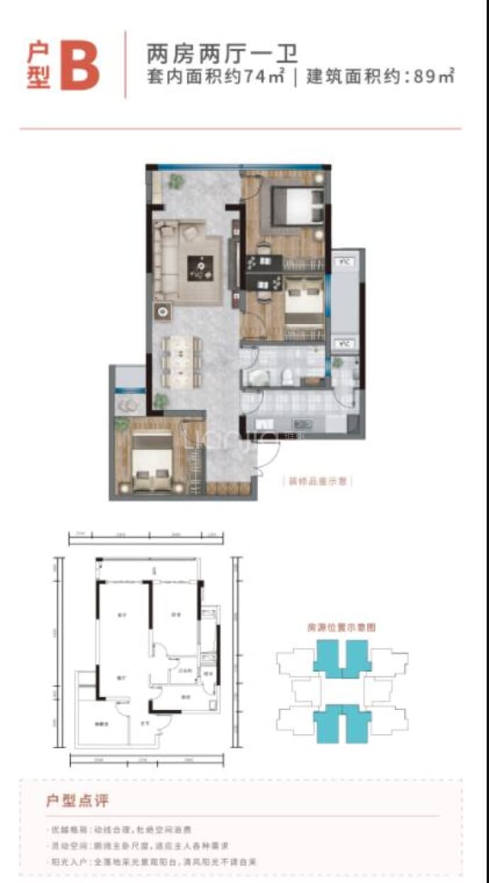 兆邦嘉璟--套内 74m²