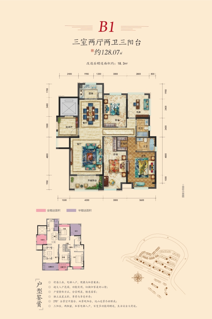 兴义当代MOMA上品湾--建面 128.07m²