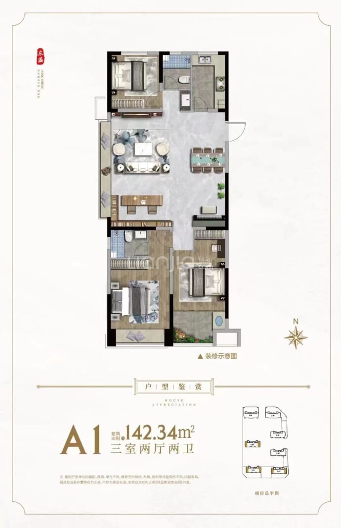 甲第壹号--建面 142.34m²