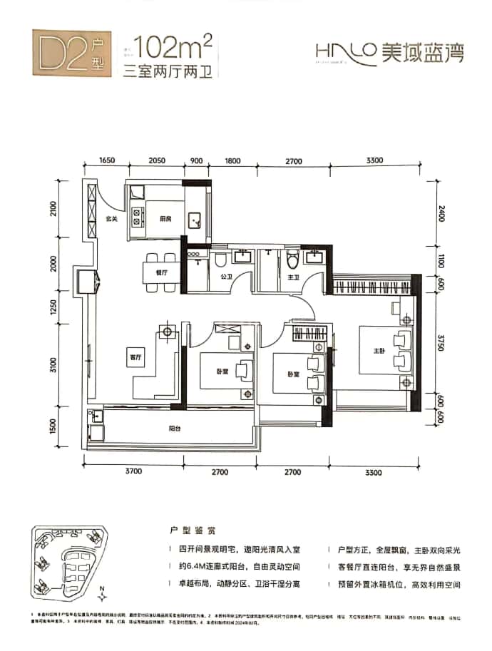 美域蓝湾--建面 102m²