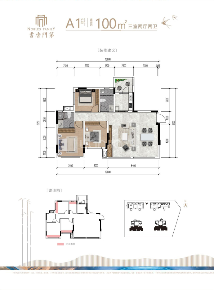 丰荣书香门第--建面 100m²