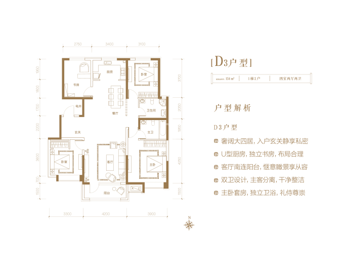 中建府--建面 154m²