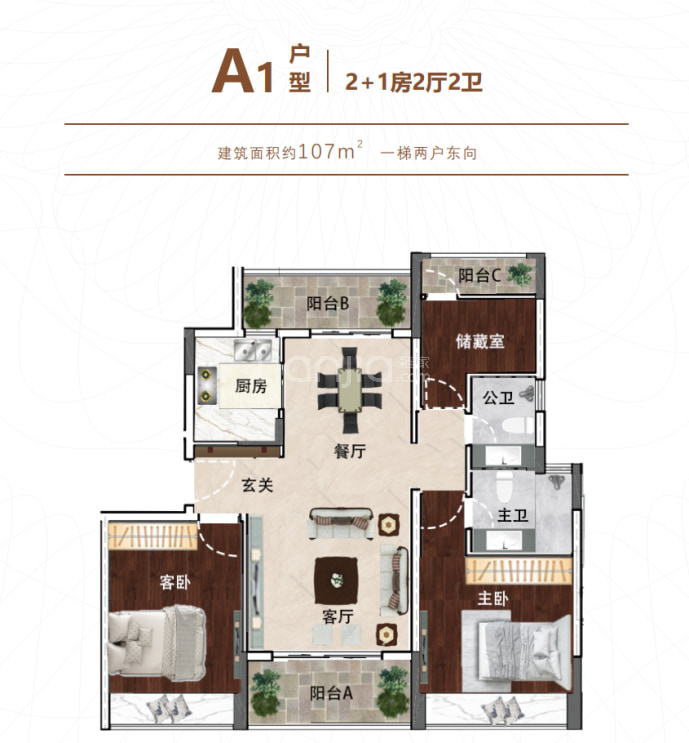 建鑫·朴雅轩--建面 107m²