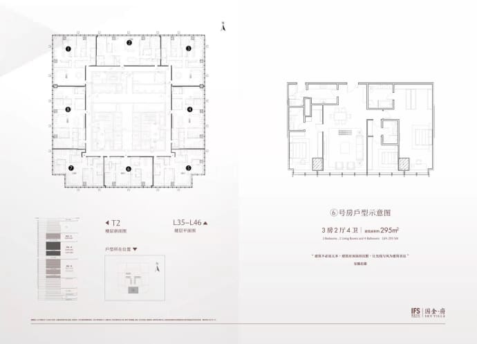 长沙国金中心--建面 295m²