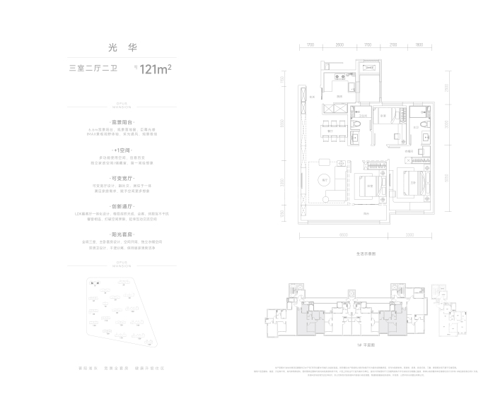 金地华章--建面 121m²