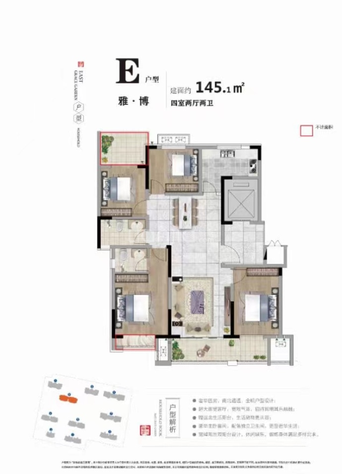 单县东方雅苑--建面 145m²