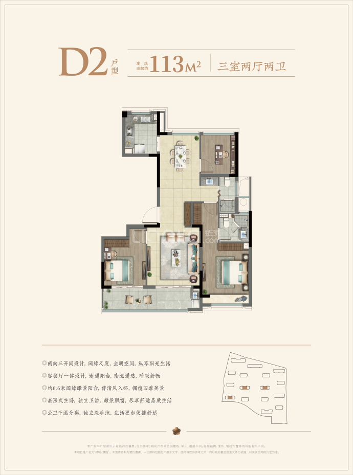 绿城濮园梅泾苑--建面 113m²