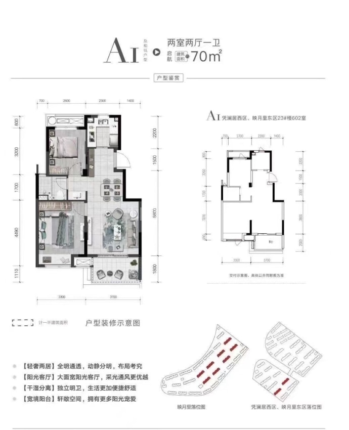 杭州湾融创文旅城·映月里--建面 70m²