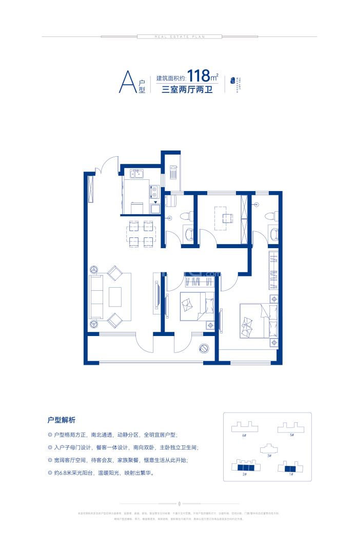阳光艺境3室2厅2卫户型图