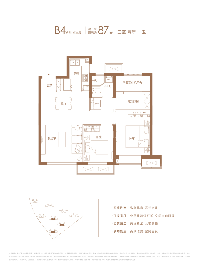 中车津浦智汇港--建面 87m²