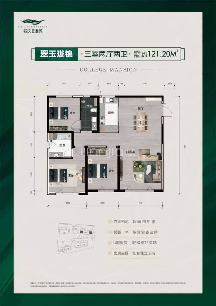 文庭雅苑--建面 121m²