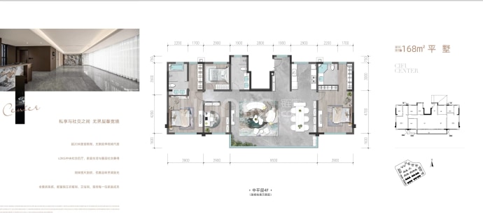 旭辉中心--建面 168m²