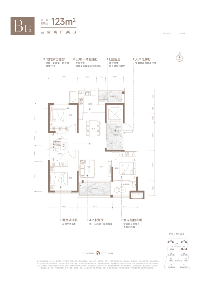 德铭·棠樾天和3室2厅2卫户型图