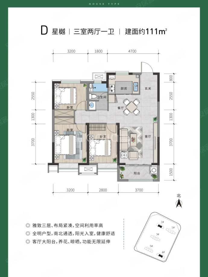善园·五针3室2厅1卫户型图