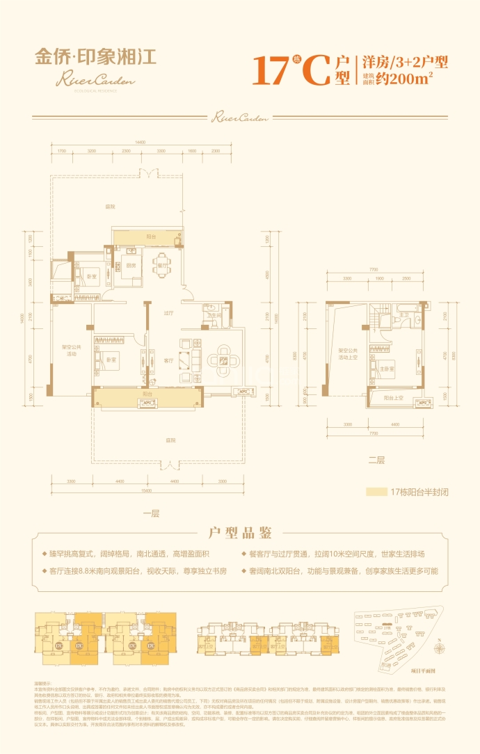 金侨印象湘江--建面 200m²