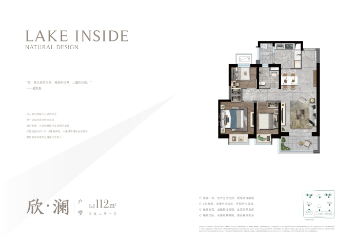 明月听澜--建面 112m²