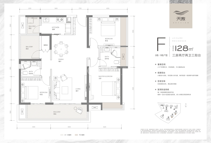 天傲花园--建面 128m²