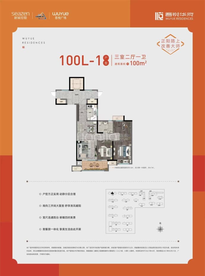 淄博周村吾悦广场--建面 100m²