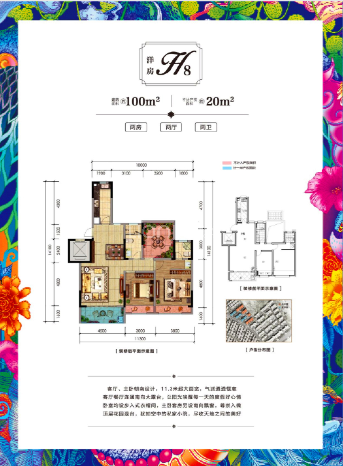 远洋雨林源筑--建面 100m²