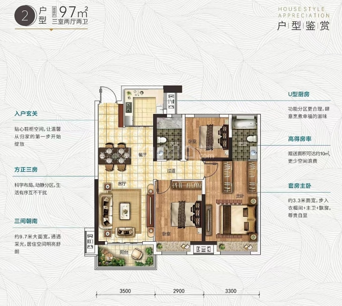 香江悦府·荣悦--建面 97m²