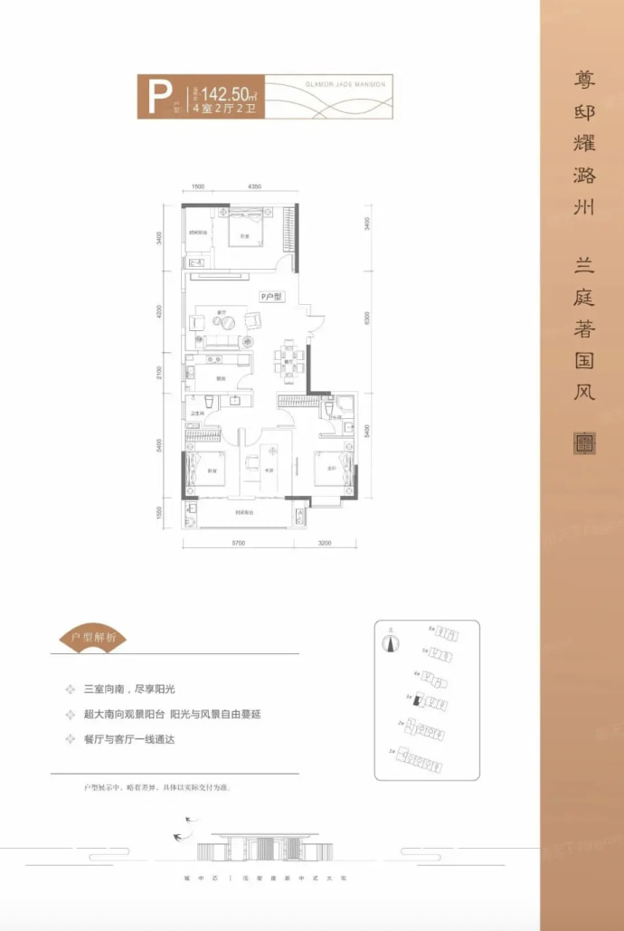 云璟兰庭4室2厅2卫户型图