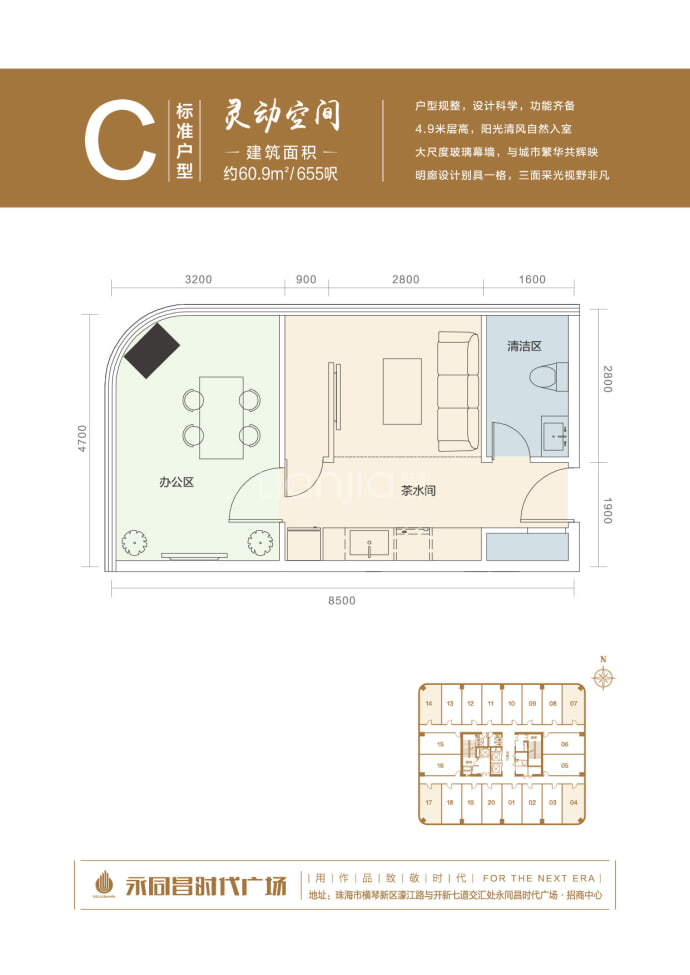 永同昌时代广场--建面 60.9m²