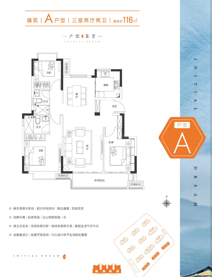 崇文学府--建面 116m²