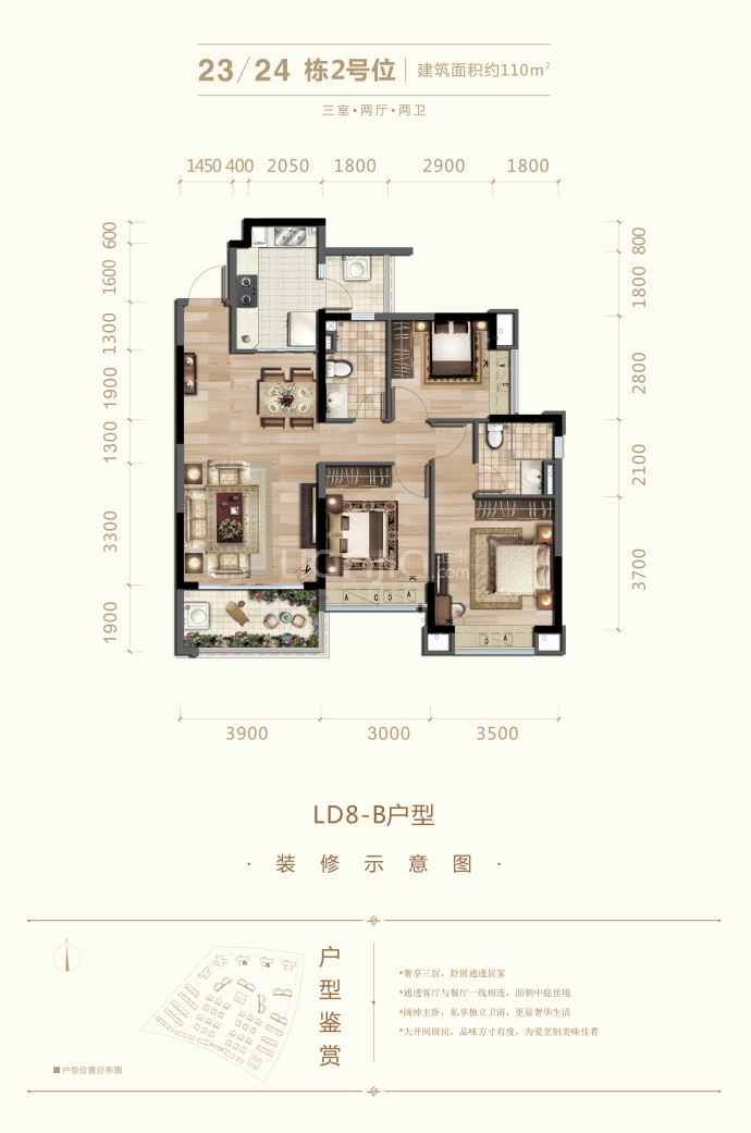 恒大御龙天峰--建面 110m²