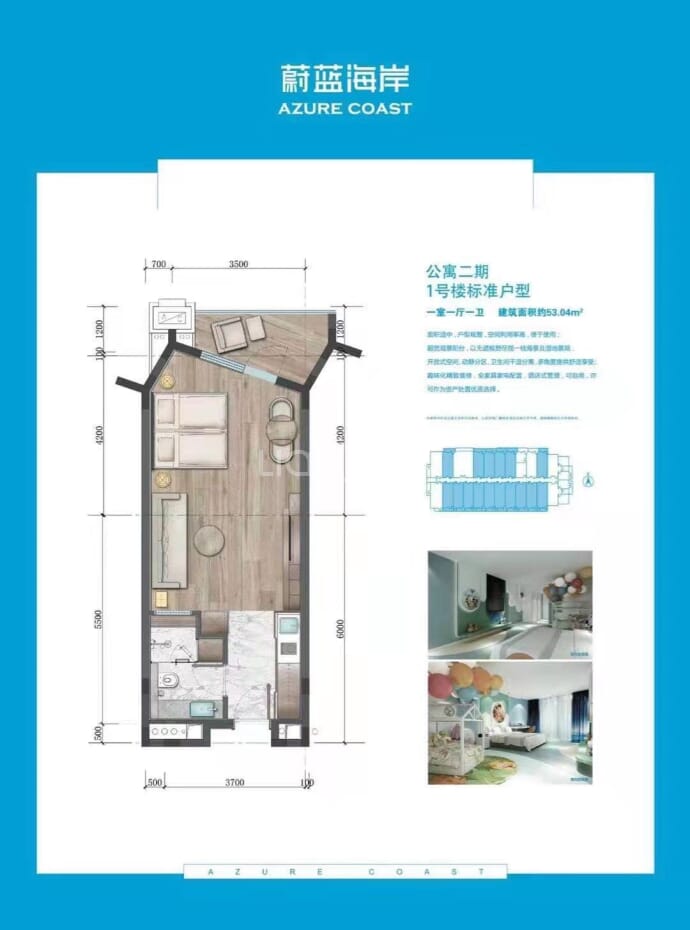 远洋蔚蓝海岸--建面 53.04m²