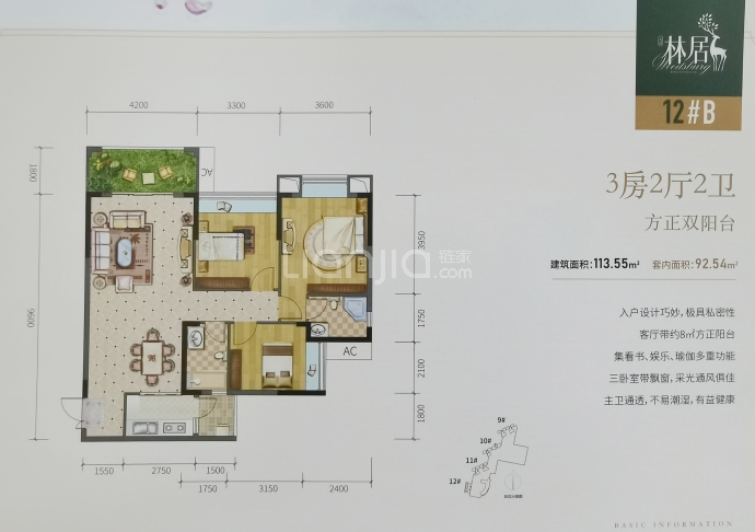 元琦·林居--建面 113.55m²