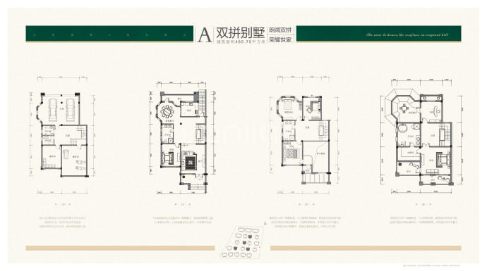 原山九号4室2厅4卫户型图