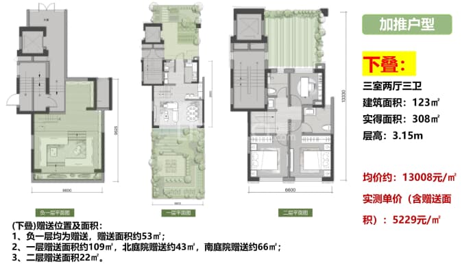 山语河--建面 123m²