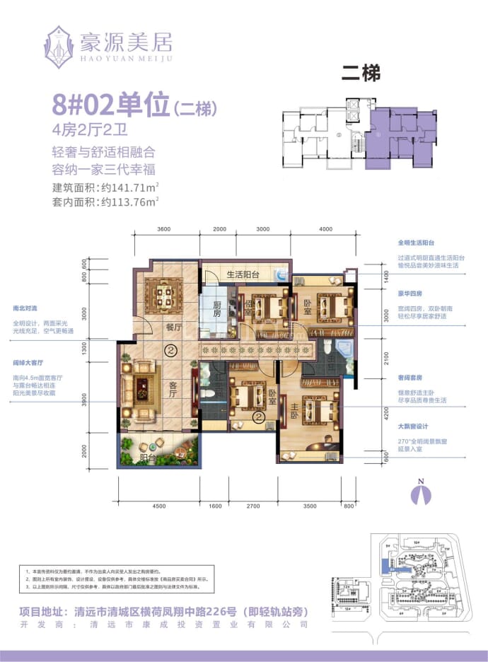 豪源美居--建面 141.71m²