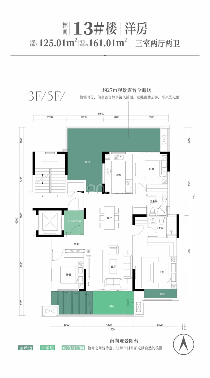 白鹿春晓苑--建面 125.01m²